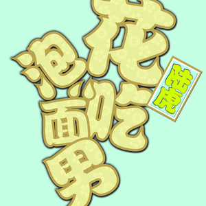 沦为母畜的富豪千金小说
